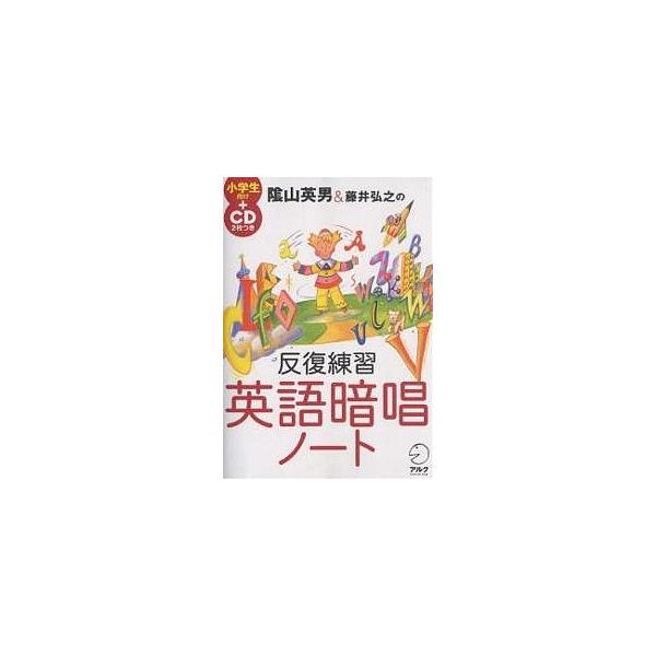 陰山英男 藤井弘之の反復練習英語暗唱ノート 陰山英男 藤井弘之 Buyee Buyee 提供一站式最全面最專業現地yahoo Japan拍賣代bid代拍代購服務