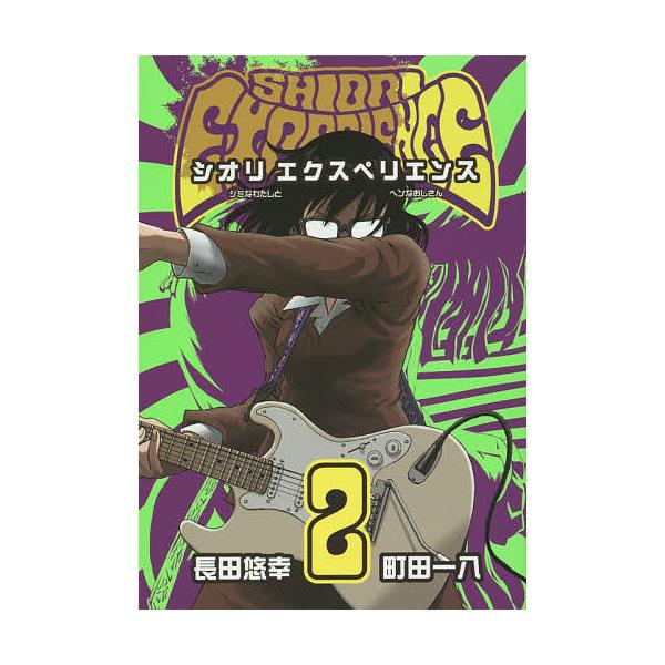 コミック Experience Shioriの人気商品 通販 価格比較 価格 Com