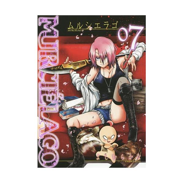 Murcielago ムルシエラゴ 7 よしむらかな Bk Bookfanプレミアム 通販 Yahoo ショッピング