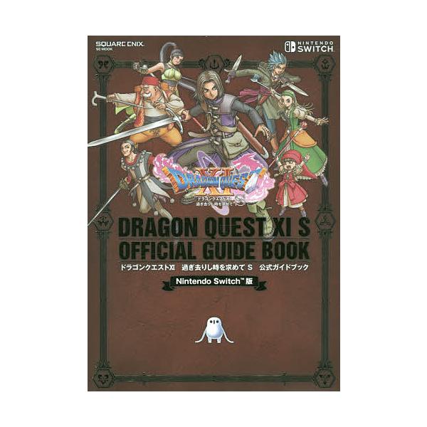 出版社:スクウェア・エニックス発売日:2019年10月シリーズ名等:SE−MOOKキーワード:ドラゴンクエスト１１過ぎ去りし時を求めてS公式ガイドブックNintendoSwitch版 どらごんくえすといれぶんすぎさりしときおもとめて ドラゴ...