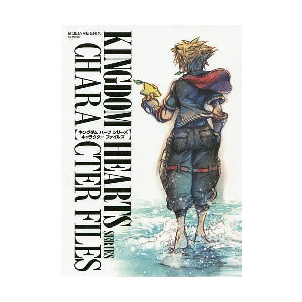 出版社:スクウェア・エニックス発売日:2020年02月シリーズ名等:SE−MOOKキーワード:キングダムハーツシリーズキャラクターファイルズ きんぐだむはーつしりーずきやらくたーふあいるずえす キングダムハーツシリーズキヤラクターフアイルズエス