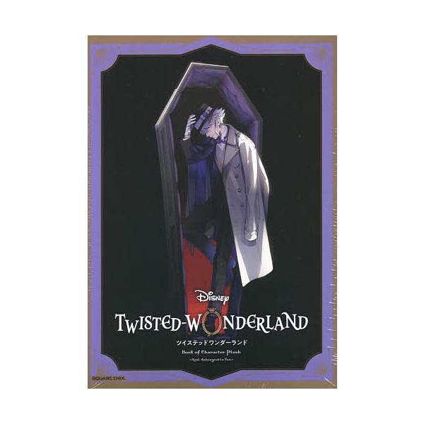 出版社:スクウェア・エニックス発売日:2021年04月シリーズ名等:ツイステッドワンダーランドキーワード:ツイステキャラクターアズール・アーシェ ついすてきやらくたーますこつとつきぶつくあずーるつ ツイステキヤラクターマスコツトツキブツクア...