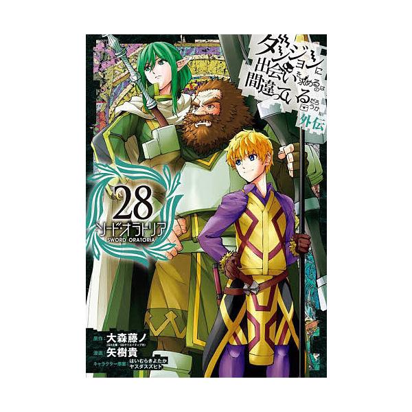 ※商品画像はイメージや仮デザインが含まれている場合があります。帯の有無など実際と異なる場合があります。出版社:スクウェア・エニックス発売日:2024年09月シリーズ名等:ガンガンコミックスJOKERキーワード:ソード・オラトリアダンジョンに...