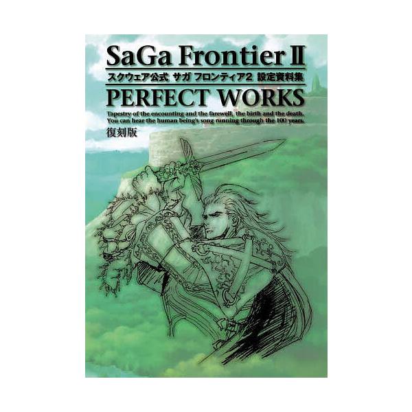 ※商品画像はイメージや仮デザインが含まれている場合があります。帯の有無など実際と異なる場合があります。出版社:スクウェア・エニックス発売日:2025年05月キーワード:SaGaFrontier２PERFECTWORKS さがふろんていあつー...