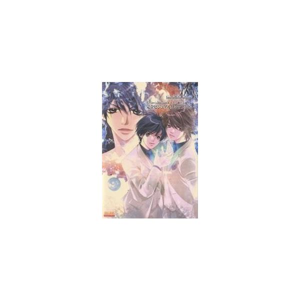 出版社:KADOKAWA（エンターブレイン）発売日:2006年03月シリーズ名等:B’sLOG COLLECTIONキーワード:イスinvisiblesign＆イス−眠れる森−完全ビジュアルファンブック いすいんヴいじぶるさいんあんどいすね...