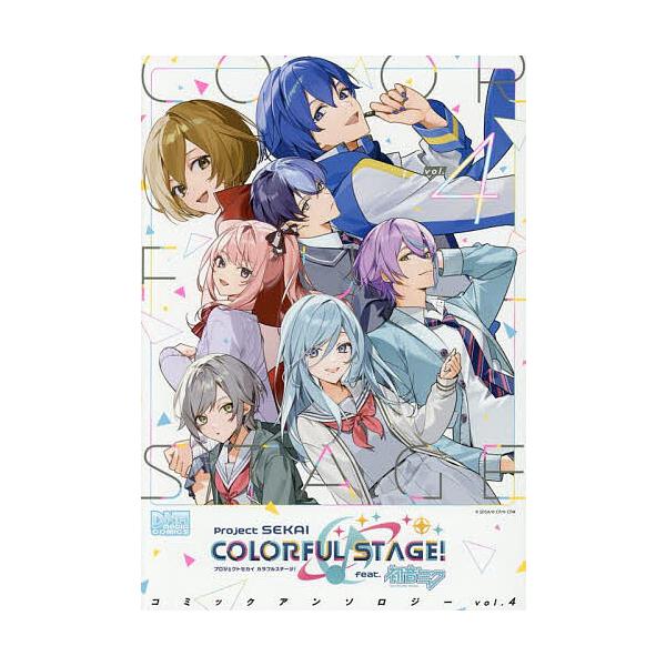 出版社:一迅社発売日:2025年06月シリーズ名等:DNAメディアコミックスキーワード:プロジェクトセカイカラフルステージ４ 漫画 マンガ まんが ぷろじえくとせかいからふるすてーじふゆーちやりんぐ プロジエクトセカイカラフルステージフユー...