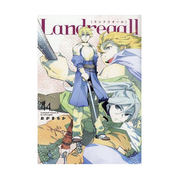 ※商品画像はイメージや仮デザインが含まれている場合があります。帯の有無など実際と異なる場合があります。出版社:一迅社発売日:2025年09月シリーズ名等:ZERO−SUMコミックスキーワード:Landreaall４４ らんどりおーる４４ぜろ...
