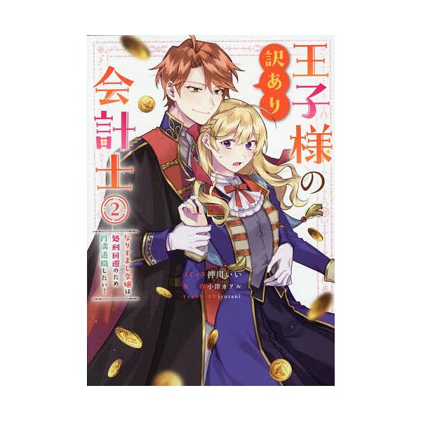 [Release date: December 26, 2025]※商品画像はイメージや仮デザインが含まれている場合があります。帯の有無など実際と異なる場合があります。出版社:一迅社発売日:2025年12月26日シリーズ名等:ZERO−SU...