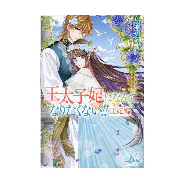 bookfan_bk-4758096961