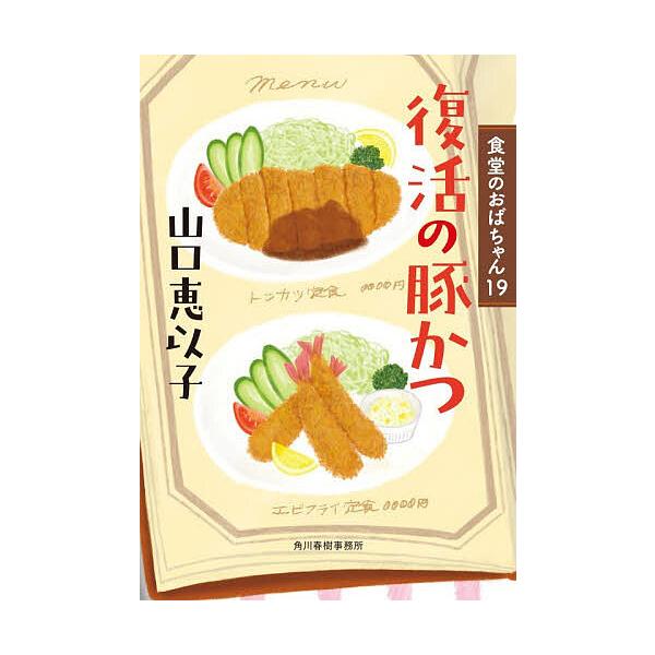 [Release date: January 15, 2026]※商品画像はイメージや仮デザインが含まれている場合があります。帯の有無など実際と異なる場合があります。出版社:角川春樹事務所発売日:2026年01月15日シリーズ名等:ハルキ文...