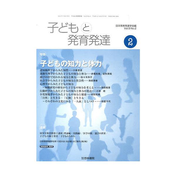 編:日本発育発達学会出版社:日本発育発達学発売日:2011年07月キーワード:子どもと発育発達９−２日本発育発達学会 こどもとはついくはつたつ９２ コドモトハツイクハツタツ９２ にほんはついくはつたつがつかい ニホンハツイクハツタツガツカイ