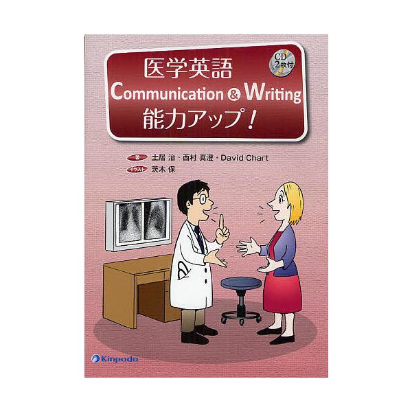 暮らしの医学用語辞典 ポルトガル語・日本語 日本語・ポルトガル語医学