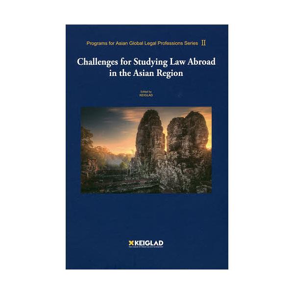 編:KEIGLAD出版社:KEIGLAD発売日:2018年02月シリーズ名等:Programs for Asian Global Legal Professions Series ２キーワード:ChallengesforStudyingLa...