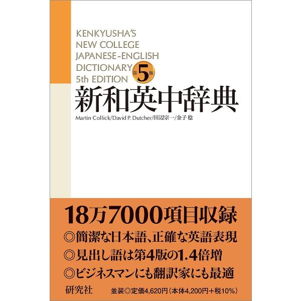 編:MartinCollick出版社:研究社発売日:2002年09月キーワード:新和英中辞典MartinCollick 進学 入学祝い しんわえいちゆうじてん シンワエイチユウジテン こりつく Ｒ．Ｍ．Ｖ． ＣＯＬ コリツク Ｒ．Ｍ．Ｖ． ＣＯＬ