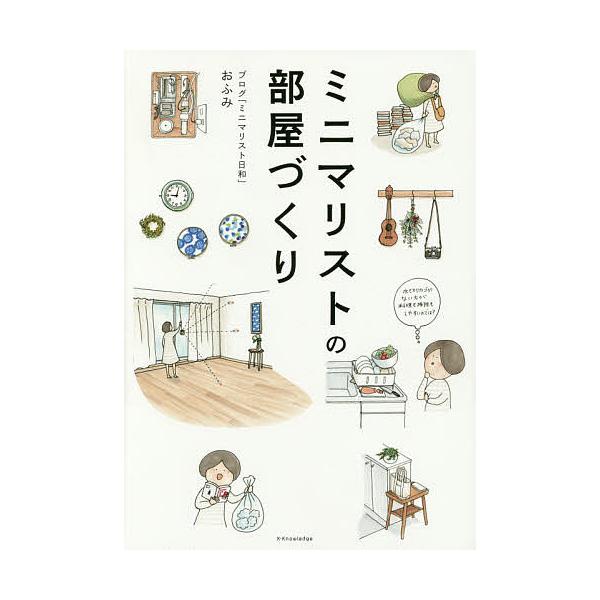 ミニマリストの部屋づくり おふみ Buyee Buyee Japanischer Proxy Service Kaufen Sie Aus Japan