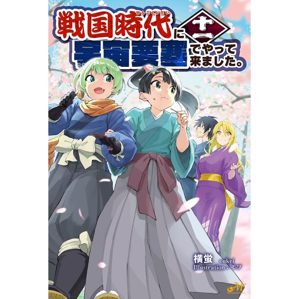 [Release date: March 19, 2026]※商品画像はイメージや仮デザインが含まれている場合があります。帯の有無など実際と異なる場合があります。横蛍モフ出版社:新紀元社発売日:2026年03月19日シリーズ名等:モーニング...