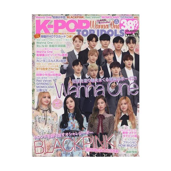 K-POP TOP IDOLS vol.11