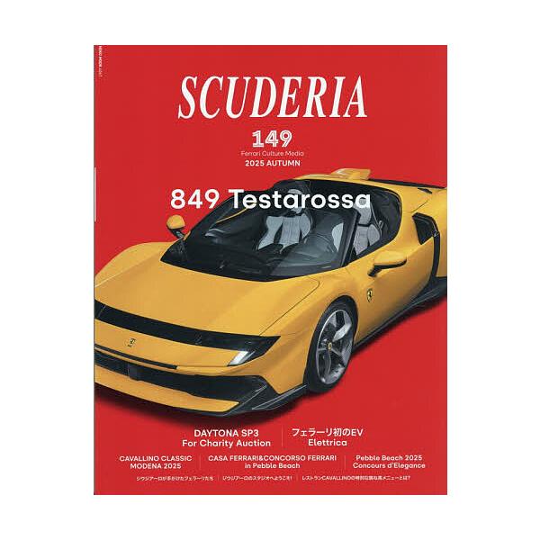 ※商品画像はイメージや仮デザインが含まれている場合があります。帯の有無など実際と異なる場合があります。出版社:カルチュア・エンタテインメント株式会社ネコ・パブリッシング発売日:2025年10月シリーズ名等:NEKO MOOK ４０６７キーワ...