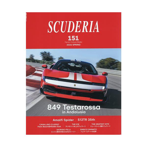 スクーデリア Ferrari Culture Media 151(2026SPRING)