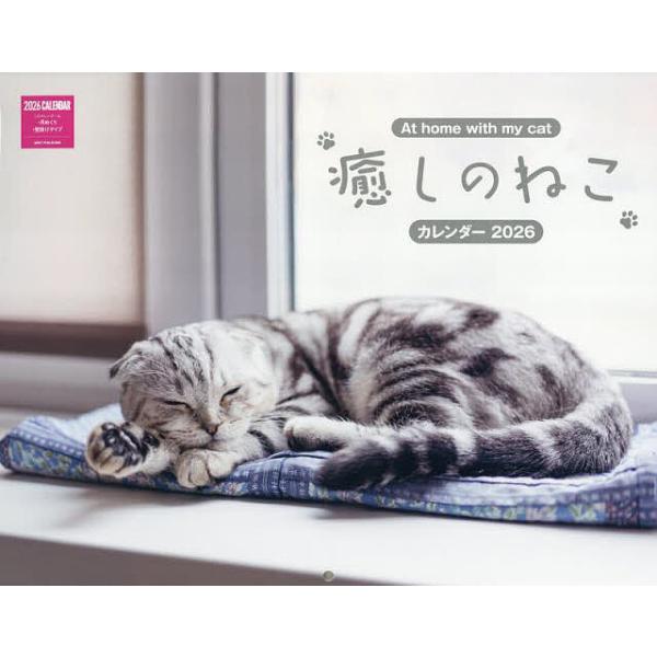 ※商品画像はイメージや仮デザインが含まれている場合があります。帯の有無など実際と異なる場合があります。出版社:ネコ・パブリッシング発売日:2025年10月キーワード:癒しのねこカレンダー２０２６ いやしのねこかれんだー２０２６ イヤシノネコ...