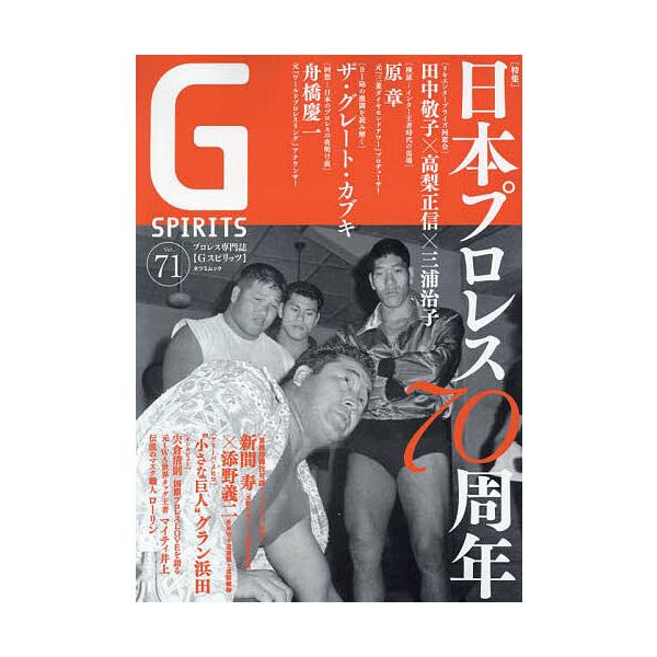 出版社:辰巳出版発売日:2024年03月シリーズ名等:タツミムックキーワード:GSPIRITSVol．７１ じーすぴりつつ７１ ジースピリツツ７１