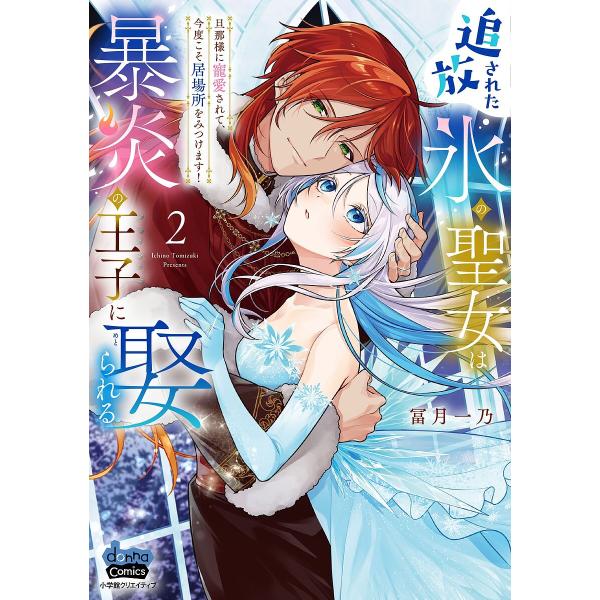 [Release date: February 12, 2026]※商品画像はイメージや仮デザインが含まれている場合があります。帯の有無など実際と異なる場合があります。出版社:小学館クリエイティブ発売日:2026年02月12日シリーズ名等:...