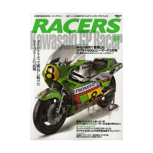 RACERS 6