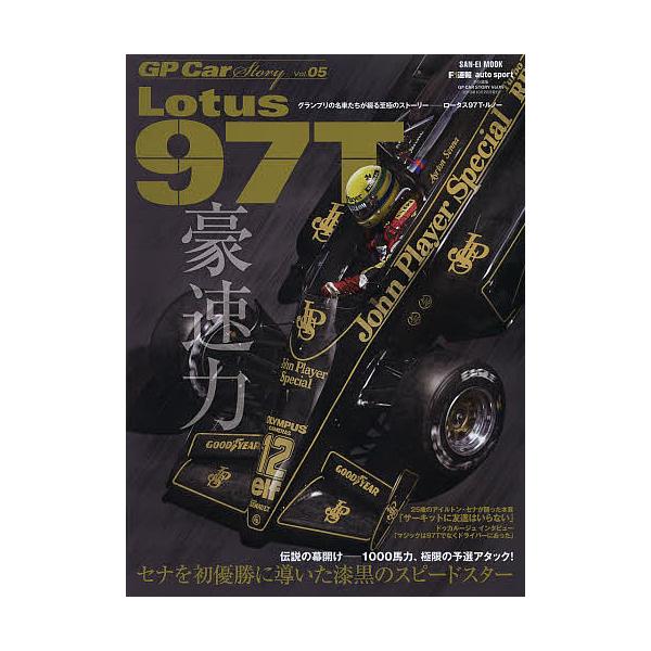 出版社:三栄書房発売日:2013年09月シリーズ名等:サンエイムックキーワード:GPCarStoryVol．０５ じーぴーかーすとーりー５ＧＰＣＡＲＳＴＯＲＹ ジーピーカーストーリー５ＧＰＣＡＲＳＴＯＲＹ