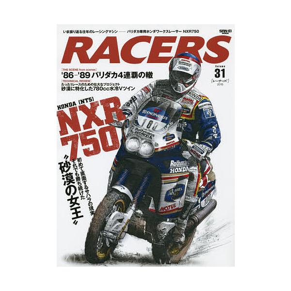 RACERS Vol.31(2015)