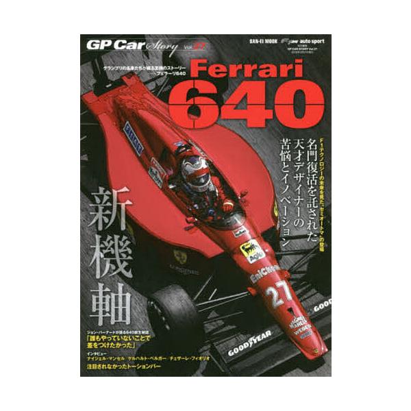 ※商品画像はイメージや仮デザインが含まれている場合があります。帯の有無など実際と異なる場合があります。出版社:三栄発売日:2019年03月シリーズ名等:SAN−EI MOOKキーワード:GPCarStory２７ じーぴーかーすとーりー２７Ｇ...
