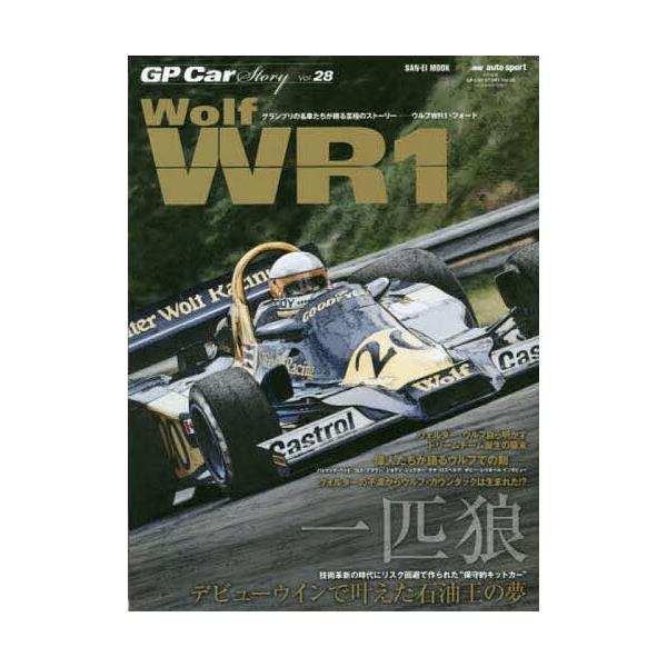 ※商品画像はイメージや仮デザインが含まれている場合があります。帯の有無など実際と異なる場合があります。出版社:三栄発売日:2019年06月シリーズ名等:SAN−EI MOOKキーワード:GPCarStory２８ じーぴーかーすとーりー２８Ｇ...