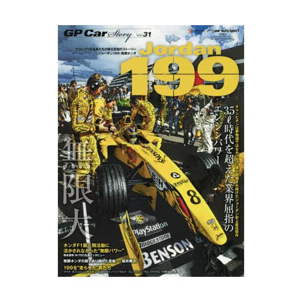 ※商品画像はイメージや仮デザインが含まれている場合があります。帯の有無など実際と異なる場合があります。出版社:三栄発売日:2020年03月シリーズ名等:SAN−EI MOOKキーワード:GPCarStory３１ じーぴーかーすとーりー３１Ｇ...