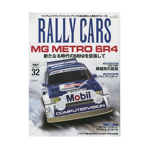 RALLY CARS 32