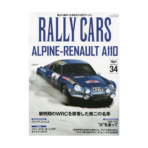 RALLY CARS 34
