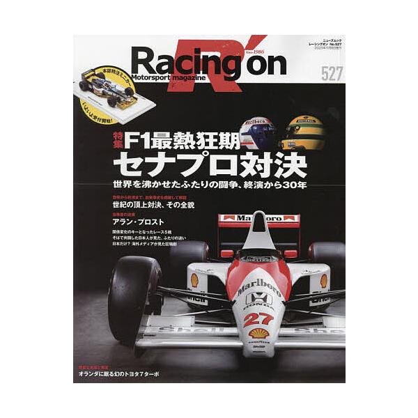 出版社:三栄発売日:2023年09月シリーズ名等:ニューズムックキーワード:RacingonMotorsportmagazine５２７ れーしんぐおん５２７ レーシングオン５２７