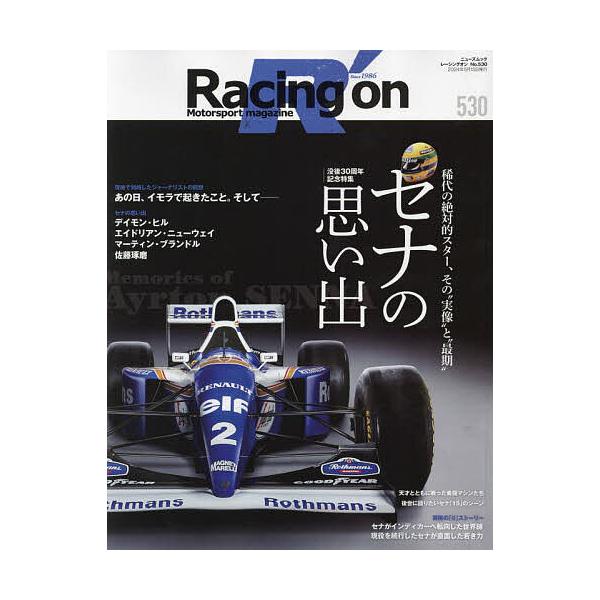 出版社:三栄発売日:2024年04月シリーズ名等:ニューズムックキーワード:RacingonMotorsportmagazine５３０ れーしんぐおん５３０ レーシングオン５３０