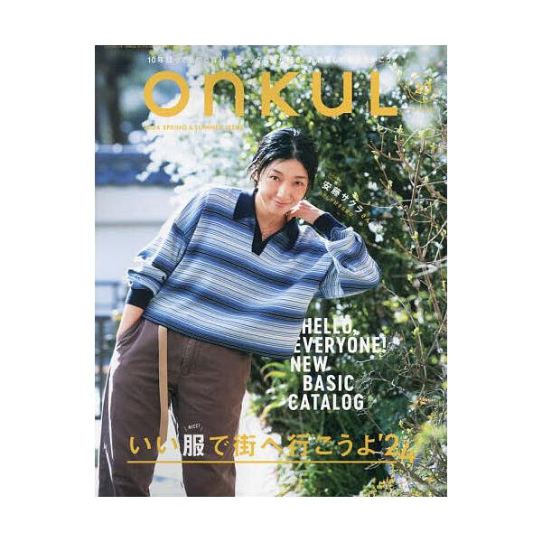 出版社:三栄発売日:2024年04月シリーズ名等:ニューズムックキーワード:ONKULvol．２０（２０２４SPRING＆SUMMER） 美容 おんくる２０（２０２４ー１） オンクル２０（２０２４ー１）