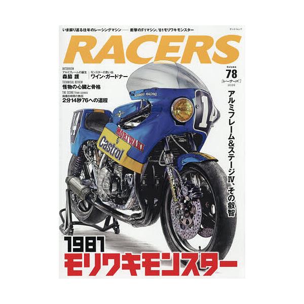 ※商品画像はイメージや仮デザインが含まれている場合があります。帯の有無など実際と異なる場合があります。出版社:三栄発売日:2025年12月シリーズ名等:サンエイムックキーワード:RACERS７８（２０２６） れーさーず７８（２０２６） レー...
