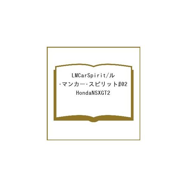 [Release date: February 2, 2026]※商品画像はイメージや仮デザインが含まれている場合があります。帯の有無など実際と異なる場合があります。出版社:三栄発売日:2026年02月02日シリーズ名等:サンエイムックキー...