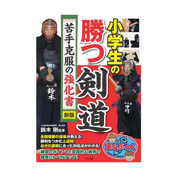 剣道 手 スポーツ アウトドアの人気商品 通販 価格比較 価格 Com