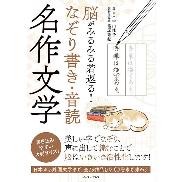 著:中山佳子出版社:イースト・プレス発売日:2024年01月キーワード:脳がみるみる若返る！なぞり書き・音読名作文学中山佳子 のうがみるみるわかがえるなぞりがきおんどくめいさく ノウガミルミルワカガエルナゾリガキオンドクメイサク なかやま ...