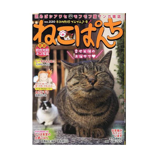 出版社:少年画報社発売日:2025年09月シリーズ名等:にゃんCOMIキーワード:ねこぱんちネコの肉球プニプニ♪号 漫画 マンガ まんが ねこぱんちねこのにくきゆうぷにぷにごうにやんこみ５ ネコパンチネコノニクキユウプニプニゴウニヤンコミ５...