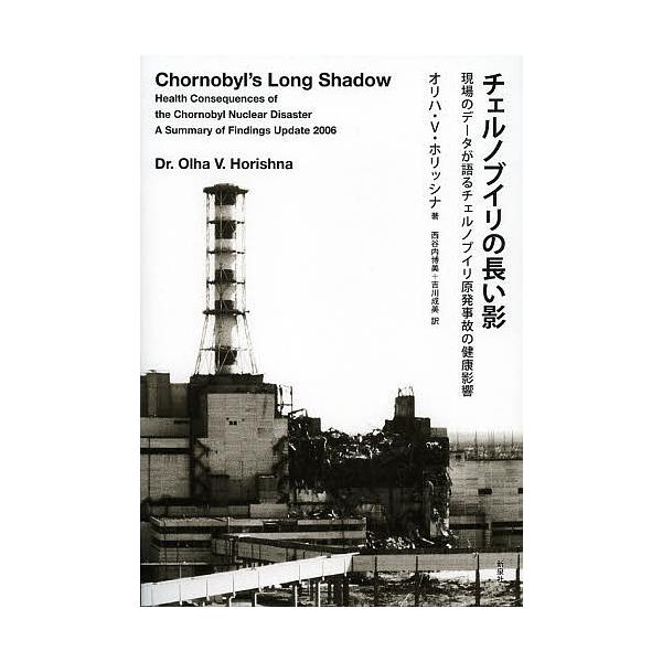 ※商品画像はイメージや仮デザインが含まれている場合があります。帯の有無など実際と異なる場合があります。著:オリハ・ワシリヴナ・ホリッシナ　訳:西谷内博美　訳:吉川成美出版社:新泉社発売日:2013年03月シリーズ名等:SUSKEN BOOK...