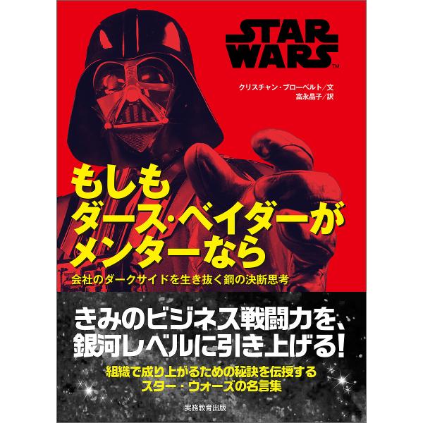 [Release date: February 18, 2026]※商品画像はイメージや仮デザインが含まれている場合があります。帯の有無など実際と異なる場合があります。クリスチャン・ブローベルト／文富永昌子出版社:実務教育出版発売日:202...