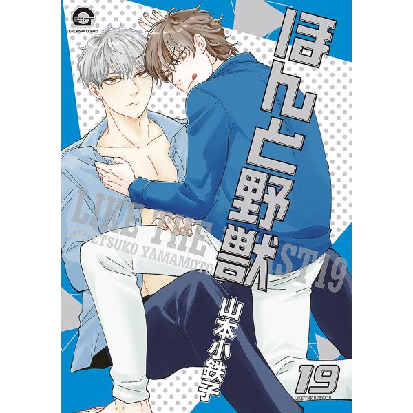 [Release date: January 8, 2026]※商品画像はイメージや仮デザインが含まれている場合があります。帯の有無など実際と異なる場合があります。出版社:海王社発売日:2026年01月08日シリーズ名等:GUSH COMI...