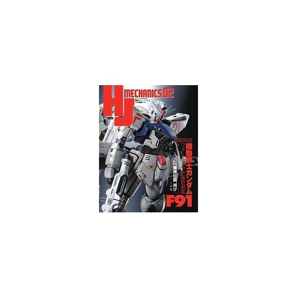 HJメカニクス 02