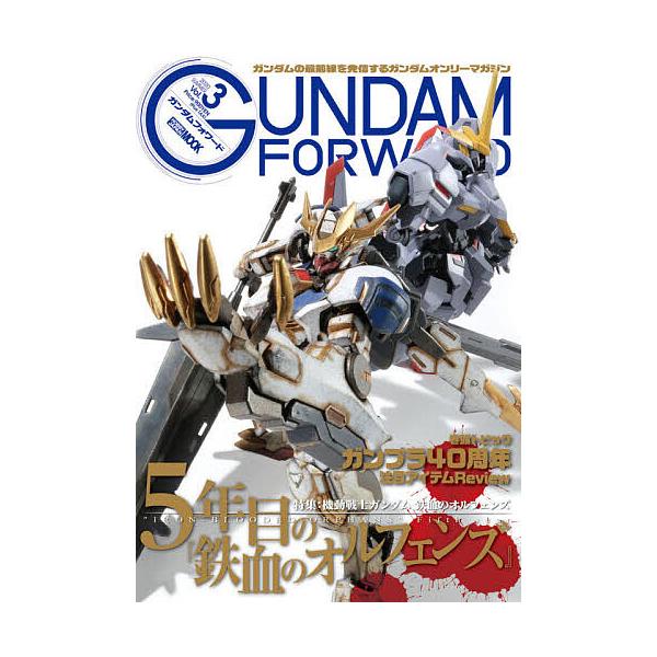 ※商品画像はイメージや仮デザインが含まれている場合があります。帯の有無など実際と異なる場合があります。出版社:ホビージャパン発売日:2020年08月シリーズ名等:ホビージャパンMOOK １０２５キーワード:ガンダムフォワードガンダムの最前線...