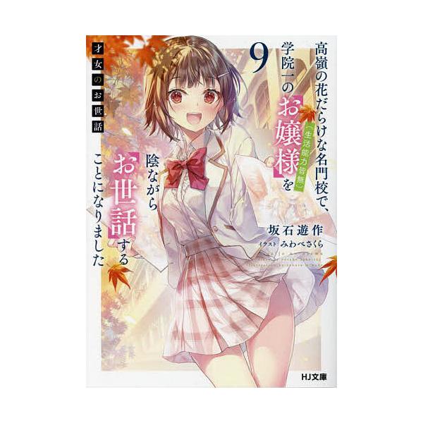 bookfan_bk-4798636673