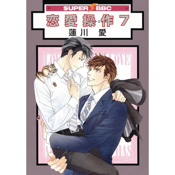 出版社:リブレ発売日:2024年04月シリーズ名等:SUPER BE×BOY COMICSキーワード:恋愛操作７ マンガ 漫画 まんが BL れんあいこんとろーる７すーぱーびーぼーいこみつくす レンアイコントロール７スーパービーボーイコミツ...