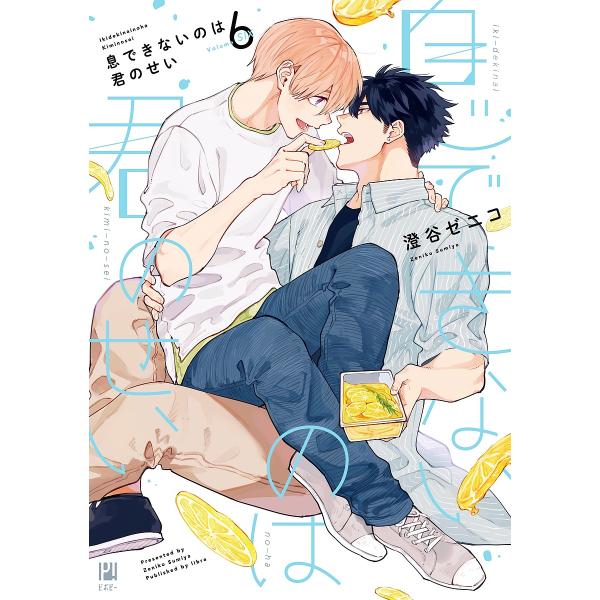 出版社:リブレ発売日:2025年06月シリーズ名等:ビボピーコミックスキーワード:息できないのは君のせい６ マンガ 漫画 まんが BL いきできないのはきみのせい６びぼぴーこみつくす５４ イキデキナイノハキミノセイ６ビボピーコミツクス５４ ...